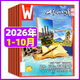 世界知识画报杂志2026年1-10月【另有11月/2027全年/半年订阅可选】人文地理文化期刊博览旅游指南书非过刊 现货【共10本】26年1-10月