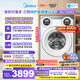 美的（Midea）可爱多滚筒洗衣机全自动单洗 11KG三筒内衣洗 MG11GGEX三桶 活水精华 以旧换新 补贴