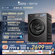 小天鹅（LittleSwan）小乌梅3.0 滚筒洗衣机全自动家用 10KG纯平全嵌 TG10VE40 一级能效 以旧换新补贴 京东自营 内衣洗