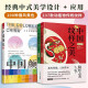 套装3册 中国颜色+中国纹样之美动物篇+植物篇 配色设计中式美学旅游摄影爱好者指导中国传统颜色书