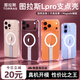 图拉斯支点壳Lpro【散热磁吸丨旋转支架】 适用苹果18promax手机壳iphone17pro外壳16防摔15超薄透明新款 iPhone18/17ProMax通用 【热销爆款】旋转支架+Magsaf