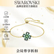 施华洛世奇（SWAROVSKI）IDYLLIA幸运四叶草手链女手镯生日礼物女5666585