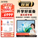 科大讯飞旗舰AI学习机T90 Lite 13.2英寸纳米类纸超清护眼屏 1对1精准学 超拟人AI老师 BBC原版动画 8+256G