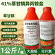 禾当家41%草甘膦异丙胺盐强力除草剂园林庭院果园铁路烂根农药1000克/瓶