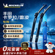 米其林（MICHELIN）无骨汽车雨刷雨刮器静音耐磨天然橡胶丰田卡罗拉13-19款/雷凌
