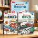 揭秘飞行器/汽车/火车（套装3册）乐乐趣揭秘翻翻书系列3-6岁儿童科普绘本课外阅读   