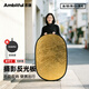 AMBITFUL 五合一反光板80*120cm柔光板摄影挡光板可折叠外景人像拍照补光板器材折叠便携摄像摄影补光板