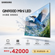 三星电视  85英寸 4K240Hz 8K120Hz QLED电视 全面屏 AI电视  QA85QN900DJXXZ 