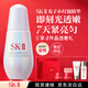 SK-II光子小灯泡美白祛斑淡斑精华液50ml化妆品sk2护肤品套装生日礼物