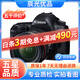 Canon佳能5D4 5D3 5D2 6D2 7D2 5DIV 6D全画幅单反相机二手 5D4+24-70 F2.8 II套机 99新