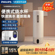 飞利浦（PHILIPS）烧水杯保温杯便携式烧水杯子旅行电加热水杯壶男女士实用节日礼物