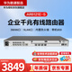 华为（HUAWEI）中小企业千兆VPN网关路由器AR6121E-S行为管理 万兆光口 多WAN口 内置AC带机800