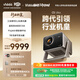 Vidda C5 Ultra 海信4K超清移轴三色激光投影仪 MCL3A+1.67倍光变智能影院投影机C3Ultra升级国家补贴