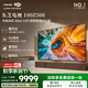 东芝电视Z500QF 100英寸 音画双芯Mini LED 火箭炮音响 4+128GB巨幕影院98+ 国家补贴 100z500nf升级