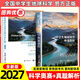 2027全国中学生地球科学竞赛教程地球科学奥赛真题解析吴泰然刘双娜中学生地球科学奥赛教程地球科学奥林匹克竞赛教程真题分类汇编 【2册】奥赛教程+真题分类汇编