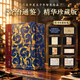 资治通鉴【精华珍藏刷边版】司马光原著 附8重文创赠品 完整版译注国学古籍中国史 随文注释全篇概括国学古籍整理送礼佳品带复刻手稿藏书票 【精华珍藏版】资治通鉴（精美刷边 随书附赠多重好礼