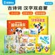 国学启蒙+汉字启蒙礼盒 【共11册】国学启蒙声律启蒙 绘本3-6岁幼儿园推荐 儿童图书3-6岁认字识字启蒙