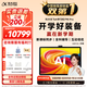 科大讯飞超大内存AI学习机T90 Pro 14.8英寸有益自然光纳米类纸护眼屏  AI精准学 全学段  12+512G
