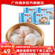 广州酒家虾饺  早餐饺子食品广式早茶面点 生鲜半成品加热速食儿童食材 虾饺160g*4袋