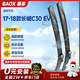 暴享硅胶镀膜雨刷器17-18款长城C30 EV雨刮器静音24/14