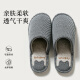 利达妮（TZLDN）日系家居棉拖鞋女春秋居家用防滑软底情侣秋冬拖鞋男 灰色 44-45