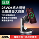 绿联25W风冷三合一无线充电器适用苹果iPhone18/17/ProMax/PLUS磁吸Magsafe快充底座支架手表手机耳机