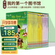 英文原版 新版我的第一二三个图书馆 My First Reading Library  Usborne Beginners 初探历史动物科学自然 绿山墙 新版 我的第一个图书馆 50册盒装 绿山墙图书