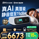 瑞迈特E6 B25A Plus双水平睡眠呼吸机打呼噜老人便携止鼾器睡眠呼吸暂停