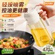访客油壶家用厨房喷倒两用二合一体式喷雾油瓶防漏嘴不挂油玻璃喷油壶 白色 喷倒两用 470ml