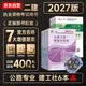 二建教材2027 二级建造师教材 公路  教材+建工历年真题+冲刺试卷6本套 含2026年考试真题试卷中国建筑工业出版社