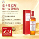 麦卡伦（MACALLAN）15/18年经典雪莉桶/双雪莉单一麦芽威士忌送礼 【全新升级】12年雪莉桶700ml