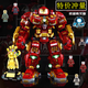 乐高（LEGO）积木钢铁侠反浩克机甲拼装玩具男孩子礼物机器人装甲 反浩克机甲650颗粒