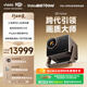 Vidda C5 Master 海信4K超高清变焦移轴液冷三色激光投影仪 MCL3A+QuaLas42激光器家用影院投影机2026款