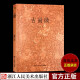 古画微 中国绘画史著作黄宾虹撰总结历代绘画名家成就 国画名家书法作品评析/书法史资料集正版图书籍浙江人民美术出版社图书籍