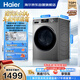 海尔（Haier）滚筒洗衣机全自动带烘干洗烘一体10公斤大容量 超薄家电国家补贴京东自营 EG100HMATE29S