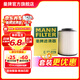曼牌滤清器（MANNFILTER）空气滤芯格汽车保养适配于奥迪 奥迪A8L 18-21款 3.0T