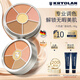 KRYOLAN歌剧魅影遮瑕膏德国面具魅影粉底遮瑕盘六色遮痘生日礼物送女友
