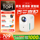 小明Q5 投影仪家用智能便携户外1080P真高清客厅卧室家庭影院游戏投影机【已接入米家APP 自适应系统】 【高亮高配】Q5