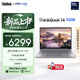 ThinkPad【国家补贴15%】联想笔记本电脑ThinkBook 14 英特尔酷睿Ultra5 135H 14英寸 16G 512G IPS护眼屏