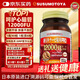 SUSUMOTOYA 日本原装进口纳豆激酶12000FU心脑血管高血脂压栓心脑梗斑块90粒