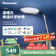 松下（Panasonic）护眼台灯全光谱导光板学生学习家用卧室床头灯致儒PRO