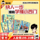混知官方 知识点有画面系列大家族 初高中历史课本大事件 青少年小学初中学 中考必背古诗词 历史化学物理早知道系列 教辅工具 【全4册】初中小四门早知道