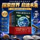 中国儿童百科全书(共4册) 第三版少儿版大百科全书 动物地理宇宙太空 十万个为什么 小学生幼儿绘本读物科学科普书籍 6-12岁课外阅读书籍 