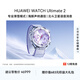 HUAWEIWATCH Ultimate 2 非凡探索 雪域白 专业滑雪模式 海豚声呐通信北斗卫星语音消息华为智能手表女士