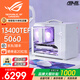 华硕（ASUS）电脑主机RTX 5060 Ti显卡整机14600KF组装电脑mini手提迷你小机箱AI电竞游戏台式机DIY整机itx主机 13400TEF+华硕 5060 WiFi配置二