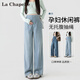 拉夏贝尔（La Chapelle）【经典牛仔质感】百搭各种上衣｜宽松不压身孕妇阔腿裤