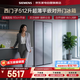 西门子冰箱512升双开门超薄零嵌入式一级能效风冷无霜变频三挡变温抗菌净味大容量KA92E1141C国家补贴