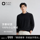 京东京造100%纯小山羊绒衫男LP同款高端羊绒羊毛针织衫送礼秋冬新款黑XL