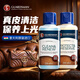 GUARDSMAN进口皮革护理剂清洁剂套装皮包鞋皮衣皮沙发护理剂真皮皮具保养油