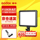 神牛（Godox） LED补光灯P120C平板摄影灯主播灯可调色温轻薄婚庆摄打光灯柔光灯LED260 【套装4】P120C补光灯+适配器